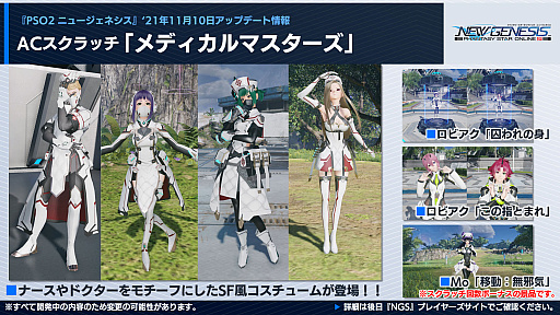 画像ギャラリー No.003のサムネイル画像 / 「PSO2 ニュージェネシス」,12月の大型アップデート“砂塵奏でる鎮魂歌”の最新情報公開。ストーリー第2章に登場するキャラクターも明らかに