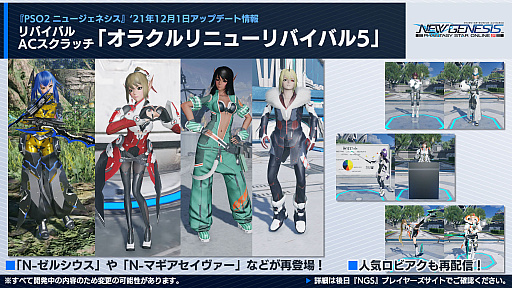 画像ギャラリー No.005のサムネイル画像 / 「PSO2 ニュージェネシス」,12月の大型アップデート“砂塵奏でる鎮魂歌”の最新情報公開。ストーリー第2章に登場するキャラクターも明らかに