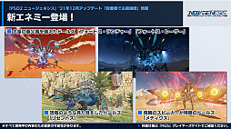 画像ギャラリー No.007のサムネイル画像 / 「PSO2 ニュージェネシス」,12月の大型アップデート“砂塵奏でる鎮魂歌”の最新情報公開。ストーリー第2章に登場するキャラクターも明らかに