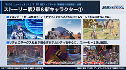 画像ギャラリー No.008のサムネイル画像 / 「PSO2 ニュージェネシス」,12月の大型アップデート“砂塵奏でる鎮魂歌”の最新情報公開。ストーリー第2章に登場するキャラクターも明らかに