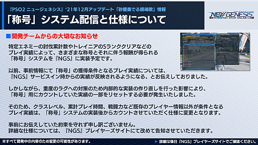 画像ギャラリー No.015のサムネイル画像 / 「PSO2 ニュージェネシス」,12月の大型アップデート“砂塵奏でる鎮魂歌”の最新情報公開。ストーリー第2章に登場するキャラクターも明らかに