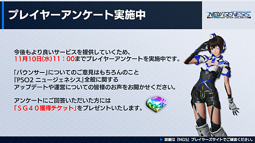 画像ギャラリー No.016のサムネイル画像 / 「PSO2 ニュージェネシス」,12月の大型アップデート“砂塵奏でる鎮魂歌”の最新情報公開。ストーリー第2章に登場するキャラクターも明らかに