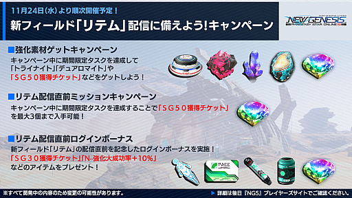 画像ギャラリー No.018のサムネイル画像 / 「PSO2 ニュージェネシス」,12月の大型アップデート“砂塵奏でる鎮魂歌”の最新情報公開。ストーリー第2章に登場するキャラクターも明らかに