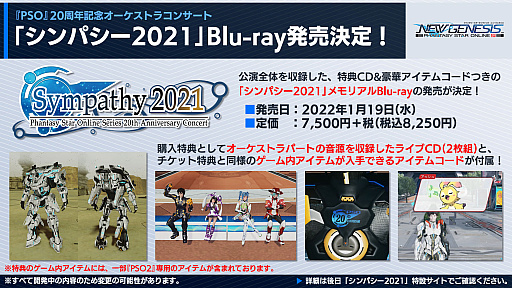 画像ギャラリー No.019のサムネイル画像 / 「PSO2 ニュージェネシス」,12月の大型アップデート“砂塵奏でる鎮魂歌”の最新情報公開。ストーリー第2章に登場するキャラクターも明らかに