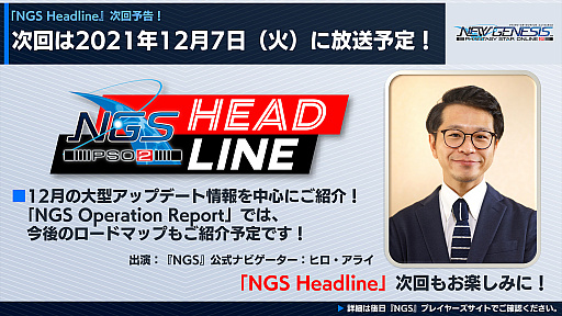 画像ギャラリー No.020のサムネイル画像 / 「PSO2 ニュージェネシス」,12月の大型アップデート“砂塵奏でる鎮魂歌”の最新情報公開。ストーリー第2章に登場するキャラクターも明らかに