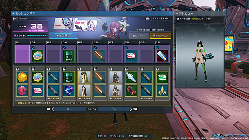 画像ギャラリー No.028のサムネイル画像 / 「PSO2 ニュージェネシス」,大型アップデートを直前に控えた今,正式サービス開始以降に実装された新要素をおさらい