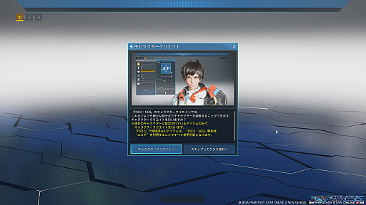 画像ギャラリー No.019のサムネイル画像 / 「PSO2 ニュージェネシス」,大型アップデート“砂塵奏でる鎮魂歌”で実装された新リージョン“リテム”を最短で目指す