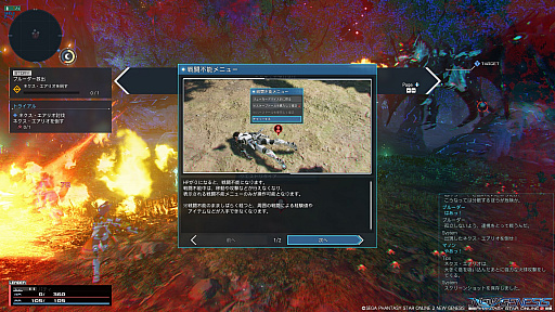 画像ギャラリー No.035のサムネイル画像 / 「PSO2 ニュージェネシス」,大型アップデート“砂塵奏でる鎮魂歌”で実装された新リージョン“リテム”を最短で目指す