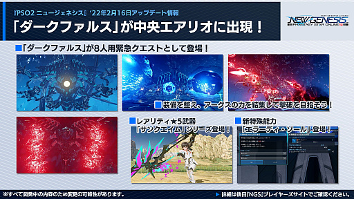 画像ギャラリー No.015のサムネイル画像 / 「PSO2 ニュージェネシス」のオフィシャルVTuberに“ポポナ”が就任。エースコックやEDWINとのコラボも
