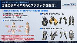画像ギャラリー No.018のサムネイル画像 / 「PSO2 ニュージェネシス」のオフィシャルVTuberに“ポポナ”が就任。エースコックやEDWINとのコラボも