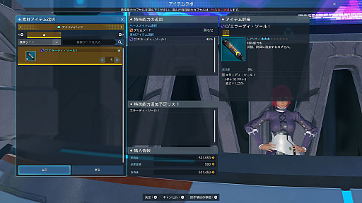 画像ギャラリー No.020のサムネイル画像 / 「PSO2 ニュージェネシス」公式ナビゲーターのヒロ・アライ氏に，2022年2月とそれ以降のアップデートについて聞く