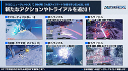 画像ギャラリー No.004のサムネイル画像 / 「PSO2 ニュージェネシス」大型アップデート“氷壁を穿つ五つの志”の新情報を公開。オフラインイベントには新クラスの先行試遊コーナーが