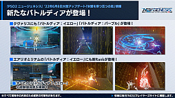 画像ギャラリー No.009のサムネイル画像 / 「PSO2 ニュージェネシス」大型アップデート“氷壁を穿つ五つの志”の新情報を公開。オフラインイベントには新クラスの先行試遊コーナーが