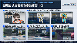 画像ギャラリー No.012のサムネイル画像 / 「PSO2 ニュージェネシス」大型アップデート“氷壁を穿つ五つの志”の新情報を公開。オフラインイベントには新クラスの先行試遊コーナーが