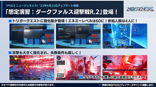 画像ギャラリー No.017のサムネイル画像 / 「PSO2 ニュージェネシス」大型アップデート“氷壁を穿つ五つの志”の新情報を公開。オフラインイベントには新クラスの先行試遊コーナーが