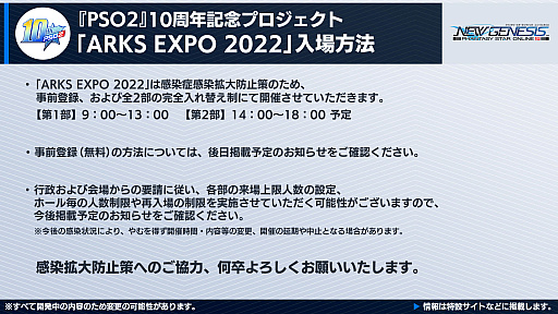 画像ギャラリー No.020のサムネイル画像 / 「PSO2 ニュージェネシス」大型アップデート“氷壁を穿つ五つの志”の新情報を公開。オフラインイベントには新クラスの先行試遊コーナーが