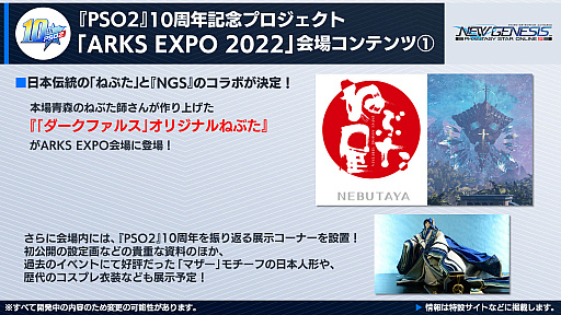 画像ギャラリー No.021のサムネイル画像 / 「PSO2 ニュージェネシス」大型アップデート“氷壁を穿つ五つの志”の新情報を公開。オフラインイベントには新クラスの先行試遊コーナーが