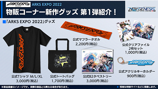 画像ギャラリー No.023のサムネイル画像 / 「PSO2 ニュージェネシス」大型アップデート“氷壁を穿つ五つの志”の新情報を公開。オフラインイベントには新クラスの先行試遊コーナーが