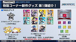 画像ギャラリー No.025のサムネイル画像 / 「PSO2 ニュージェネシス」大型アップデート“氷壁を穿つ五つの志”の新情報を公開。オフラインイベントには新クラスの先行試遊コーナーが