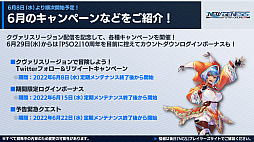 画像ギャラリー No.027のサムネイル画像 / 「PSO2 ニュージェネシス」大型アップデート“氷壁を穿つ五つの志”の新情報を公開。オフラインイベントには新クラスの先行試遊コーナーが