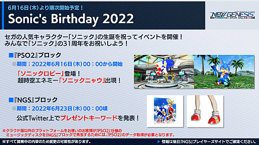 画像ギャラリー No.031のサムネイル画像 / 「PSO2 ニュージェネシス」大型アップデート“氷壁を穿つ五つの志”の新情報を公開。オフラインイベントには新クラスの先行試遊コーナーが
