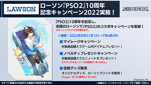 画像ギャラリー No.032のサムネイル画像 / 「PSO2 ニュージェネシス」大型アップデート“氷壁を穿つ五つの志”の新情報を公開。オフラインイベントには新クラスの先行試遊コーナーが
