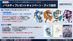 画像ギャラリー No.034のサムネイル画像 / 「PSO2 ニュージェネシス」大型アップデート“氷壁を穿つ五つの志”の新情報を公開。オフラインイベントには新クラスの先行試遊コーナーが