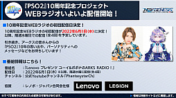 画像ギャラリー No.035のサムネイル画像 / 「PSO2 ニュージェネシス」大型アップデート“氷壁を穿つ五つの志”の新情報を公開。オフラインイベントには新クラスの先行試遊コーナーが
