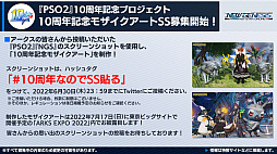 画像ギャラリー No.036のサムネイル画像 / 「PSO2 ニュージェネシス」大型アップデート“氷壁を穿つ五つの志”の新情報を公開。オフラインイベントには新クラスの先行試遊コーナーが