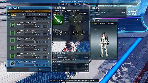 画像ギャラリー No.007のサムネイル画像 / 「PSO2 ニュージェネシス」,“PSO2”10周年記念イベントを本日より開催。アップデートで新たな装備や特殊能力なども登場