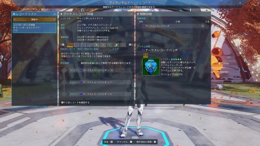 画像ギャラリー No.002のサムネイル画像 / 「PSO2 ニュージェネシス」イベント“オータム'22”に新タスク追加