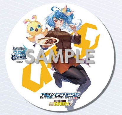 画像ギャラリー No.007のサムネイル画像 / 「PSO2 ニュージェネシス」と「100時間カレー」とのコラボキャンペーン開催中。対象商品の購入でカレーをモチーフにしたロビアクやアクセサリーなどをプレゼント