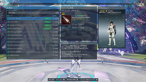 画像ギャラリー No.015のサムネイル画像 / 「PSO2 ニュージェネシス」,2周年記念イベント開始。セントラルシティとリージョンマグが2周年仕様に変化し,新装備や期間限定クエストなどが登場