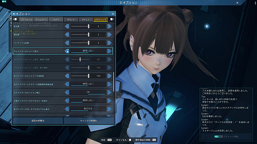画像ギャラリー No.039のサムネイル画像 / ［プレイレポ］「PSO2 ニュージェネシス ver.2」の実装迫る。“クリエイティブスペース”と“トゥーン表示”は，もはや別ゲーの感覚だ