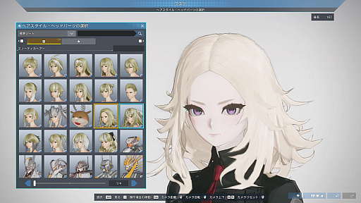 画像ギャラリー No.047のサムネイル画像 / ［プレイレポ］「PSO2 ニュージェネシス ver.2」の実装迫る。“クリエイティブスペース”と“トゥーン表示”は，もはや別ゲーの感覚だ