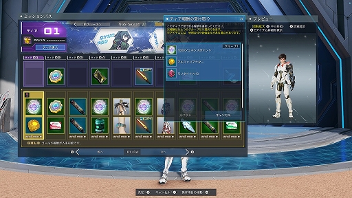 画像ギャラリー No.011のサムネイル画像 / 「PSO2 ニュージェネシス ver.2」,新エネミー種“スターレス”などが登場するアップデートを本日実施。総登録ユーザー数は1100万人を突破