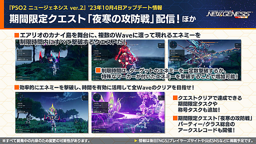 画像ギャラリー No.003のサムネイル画像 / オフィシャルVTuber“ポポナ”によるイベントも。「PSO2 ニュージェネシス ver.2」と「富士急ハイランド」がコラボ