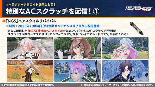 画像ギャラリー No.004のサムネイル画像 / オフィシャルVTuber“ポポナ”によるイベントも。「PSO2 ニュージェネシス ver.2」と「富士急ハイランド」がコラボ