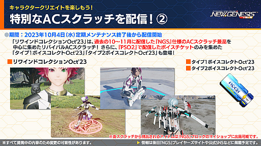 画像ギャラリー No.005のサムネイル画像 / オフィシャルVTuber“ポポナ”によるイベントも。「PSO2 ニュージェネシス ver.2」と「富士急ハイランド」がコラボ