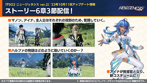 画像ギャラリー No.006のサムネイル画像 / オフィシャルVTuber“ポポナ”によるイベントも。「PSO2 ニュージェネシス ver.2」と「富士急ハイランド」がコラボ