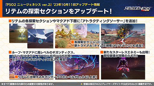 画像ギャラリー No.007のサムネイル画像 / オフィシャルVTuber“ポポナ”によるイベントも。「PSO2 ニュージェネシス ver.2」と「富士急ハイランド」がコラボ