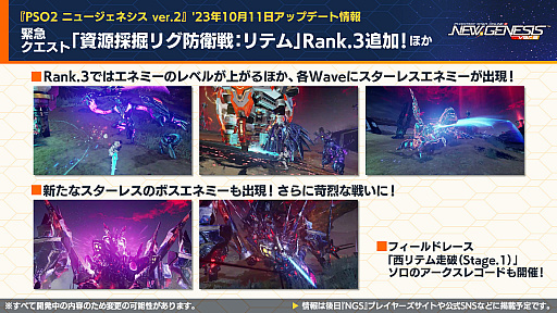 画像ギャラリー No.008のサムネイル画像 / オフィシャルVTuber“ポポナ”によるイベントも。「PSO2 ニュージェネシス ver.2」と「富士急ハイランド」がコラボ