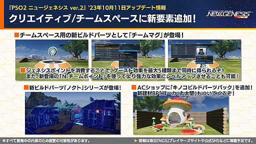 画像ギャラリー No.009のサムネイル画像 / オフィシャルVTuber“ポポナ”によるイベントも。「PSO2 ニュージェネシス ver.2」と「富士急ハイランド」がコラボ