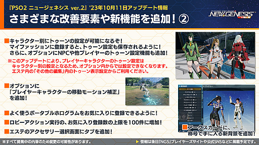 画像ギャラリー No.011のサムネイル画像 / オフィシャルVTuber“ポポナ”によるイベントも。「PSO2 ニュージェネシス ver.2」と「富士急ハイランド」がコラボ