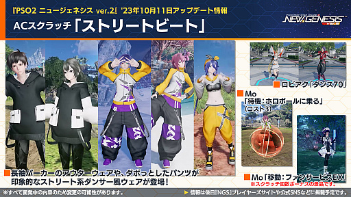 画像ギャラリー No.012のサムネイル画像 / オフィシャルVTuber“ポポナ”によるイベントも。「PSO2 ニュージェネシス ver.2」と「富士急ハイランド」がコラボ