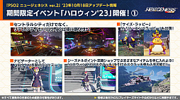 画像ギャラリー No.013のサムネイル画像 / オフィシャルVTuber“ポポナ”によるイベントも。「PSO2 ニュージェネシス ver.2」と「富士急ハイランド」がコラボ