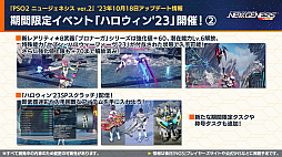 画像ギャラリー No.014のサムネイル画像 / オフィシャルVTuber“ポポナ”によるイベントも。「PSO2 ニュージェネシス ver.2」と「富士急ハイランド」がコラボ