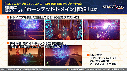 画像ギャラリー No.015のサムネイル画像 / オフィシャルVTuber“ポポナ”によるイベントも。「PSO2 ニュージェネシス ver.2」と「富士急ハイランド」がコラボ
