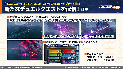 画像ギャラリー No.016のサムネイル画像 / オフィシャルVTuber“ポポナ”によるイベントも。「PSO2 ニュージェネシス ver.2」と「富士急ハイランド」がコラボ