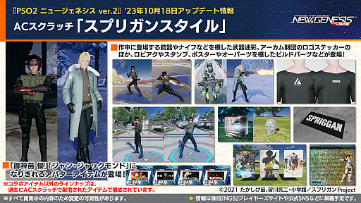 画像ギャラリー No.019のサムネイル画像 / オフィシャルVTuber“ポポナ”によるイベントも。「PSO2 ニュージェネシス ver.2」と「富士急ハイランド」がコラボ